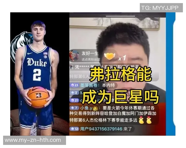 克里斯蒂称赞弗拉格传球能力出色完全适应NBA比赛节奏
