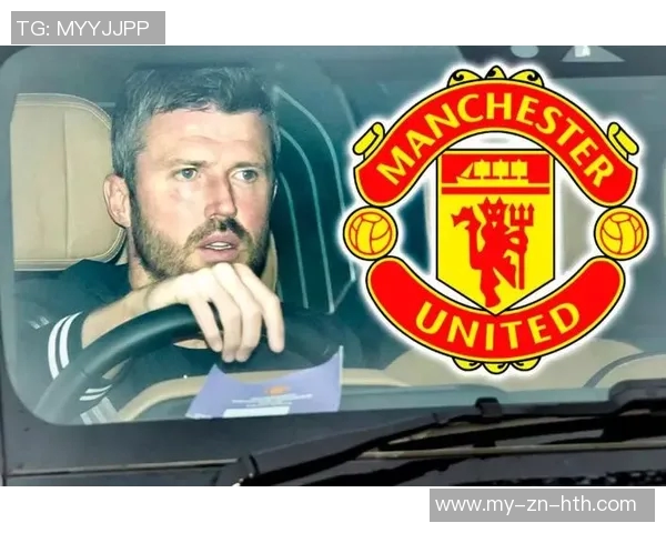 曼联再次调整教练团队卡里克临时执掌球队重任